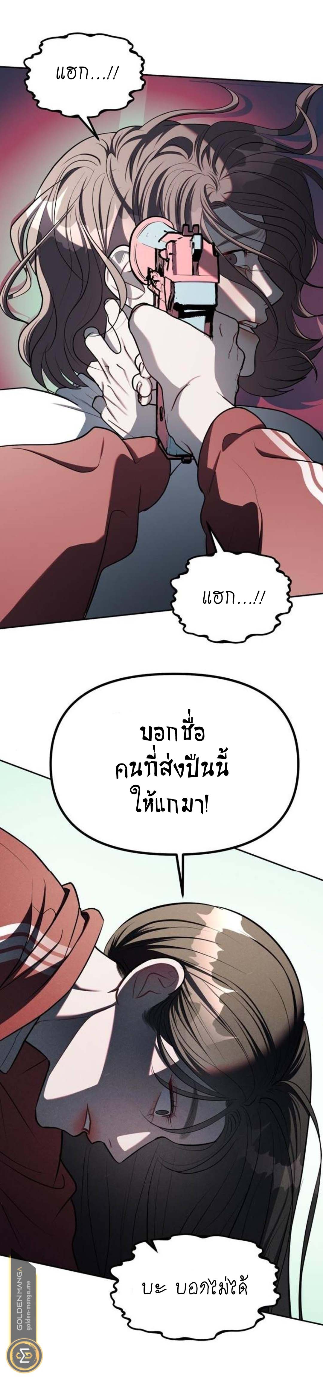 Undercover! Chaebol High School ตอนที่ 24 11