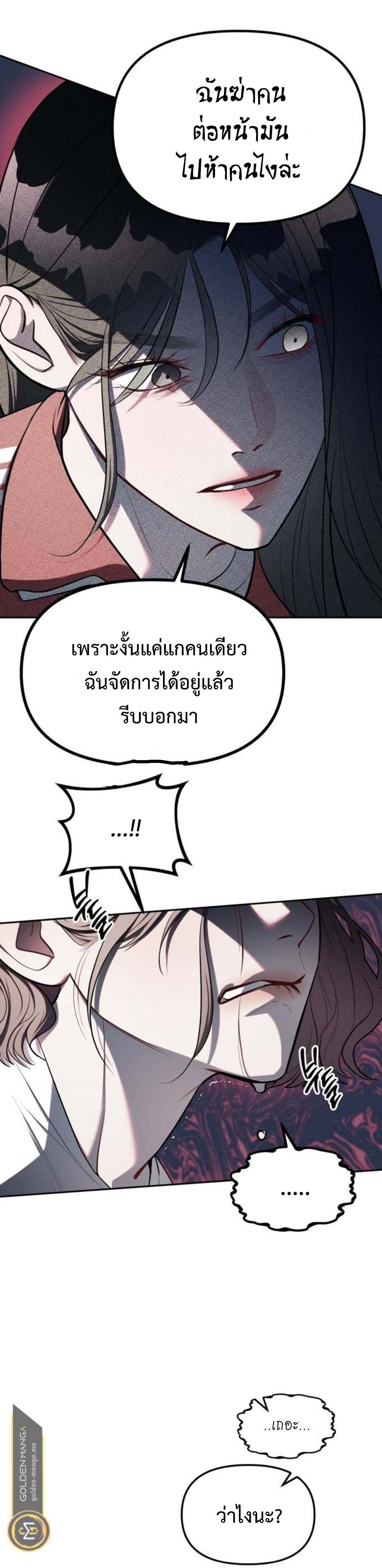 Undercover! Chaebol High School ตอนที่ 24 13