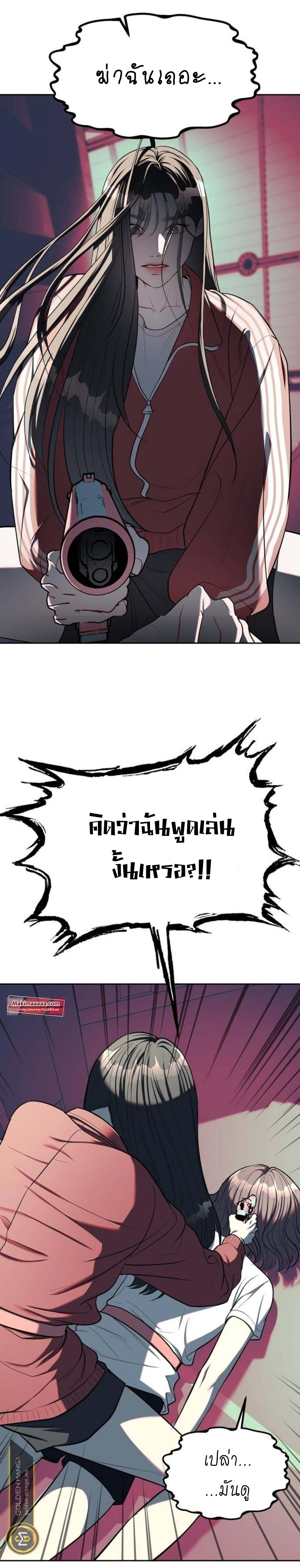 Undercover! Chaebol High School ตอนที่ 24 14