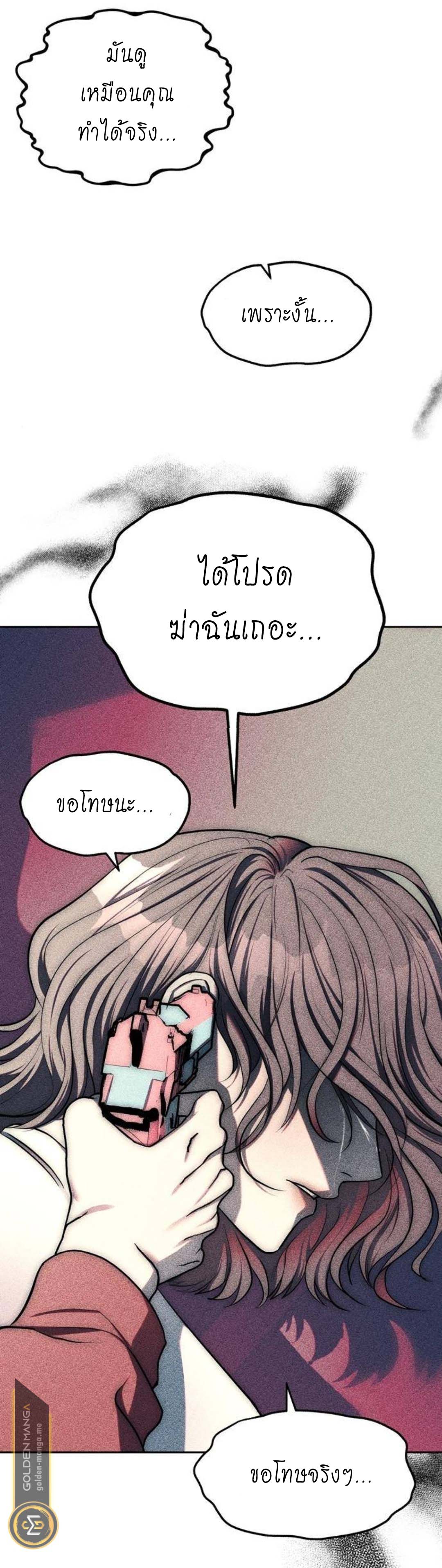 Undercover! Chaebol High School ตอนที่ 24 15