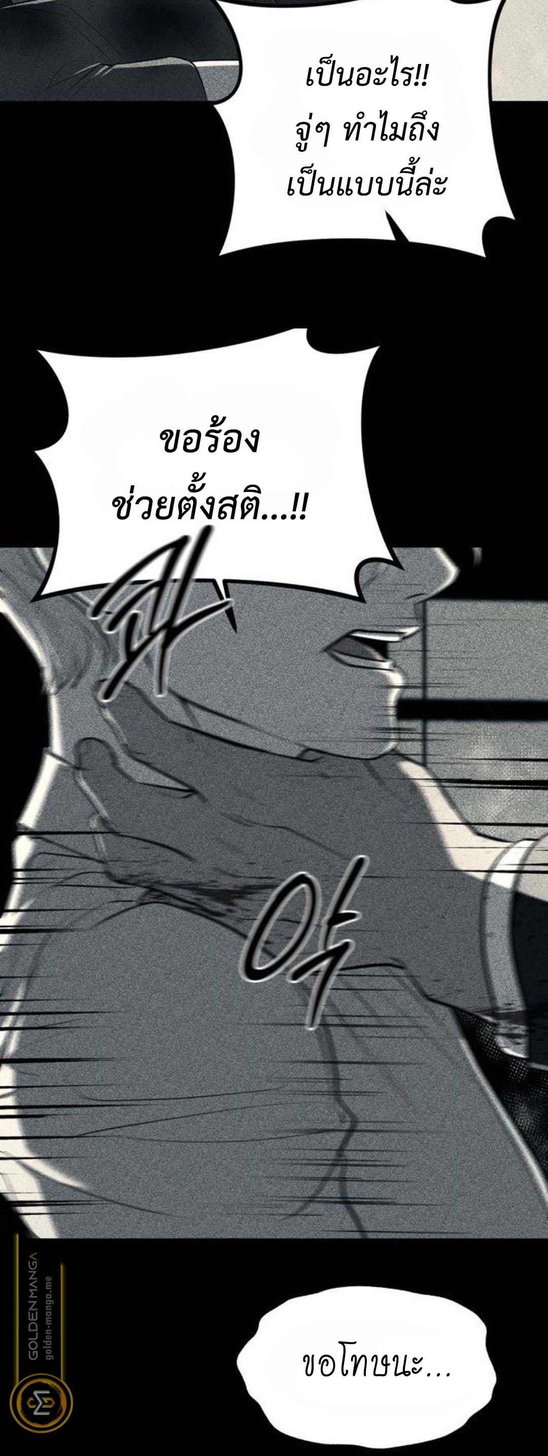 Undercover! Chaebol High School ตอนที่ 24 18