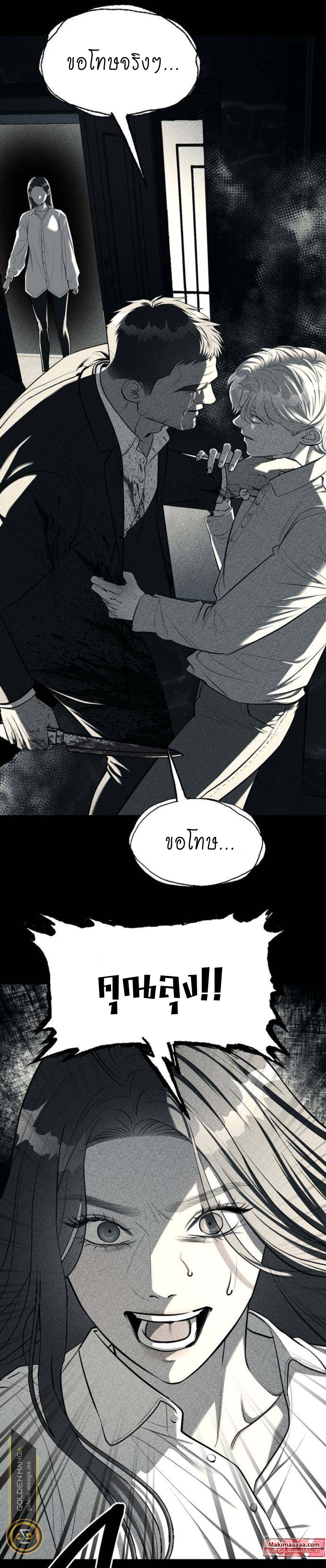 Undercover! Chaebol High School ตอนที่ 24 19
