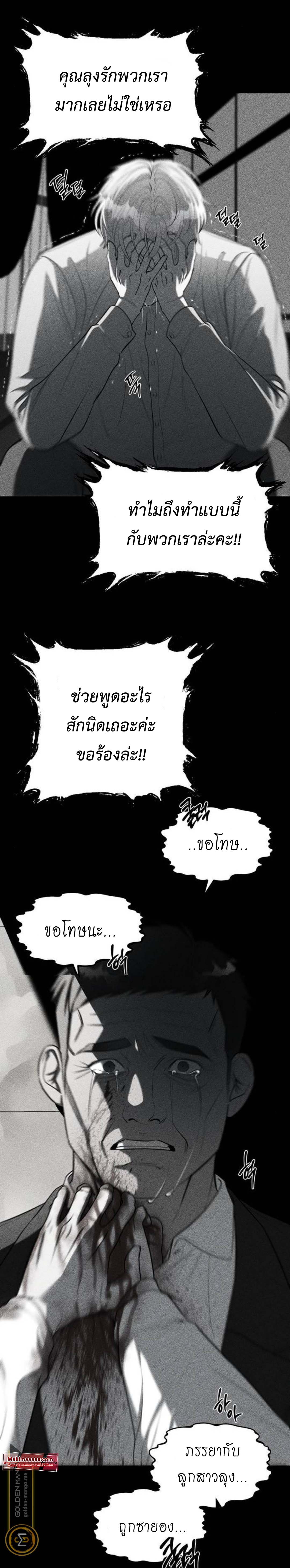 Undercover! Chaebol High School ตอนที่ 24 22