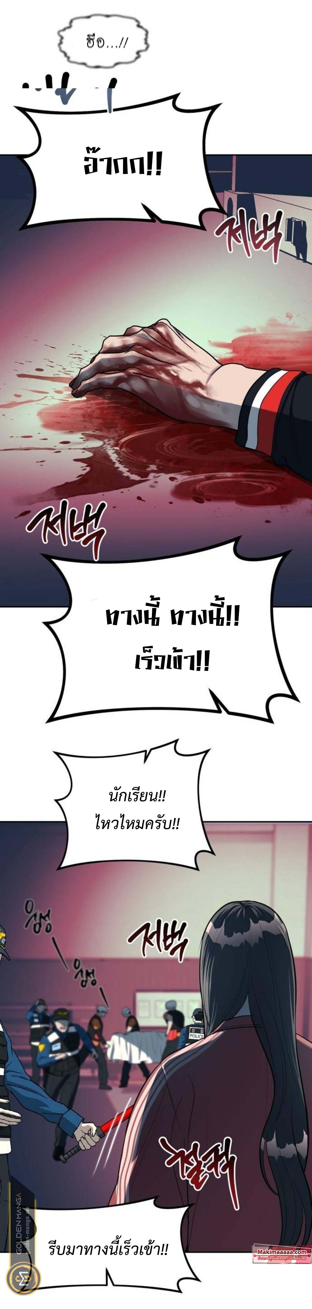 Undercover! Chaebol High School ตอนที่ 24 26