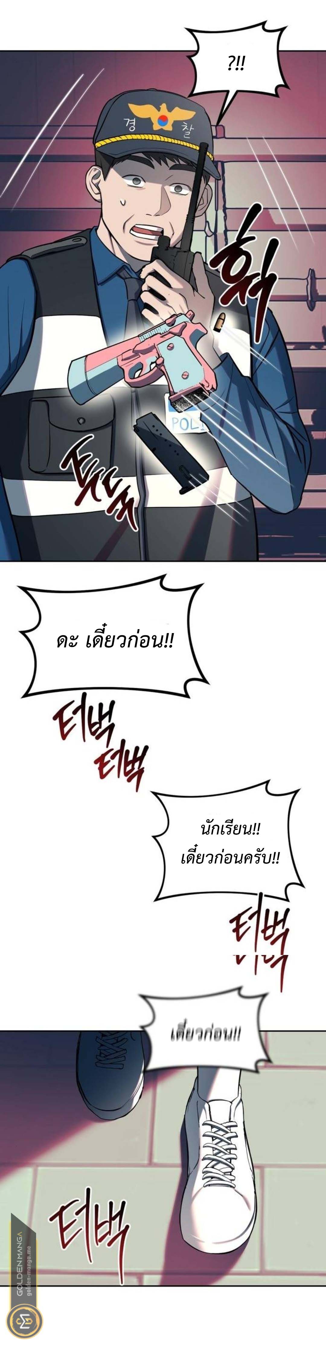 Undercover! Chaebol High School ตอนที่ 24 27