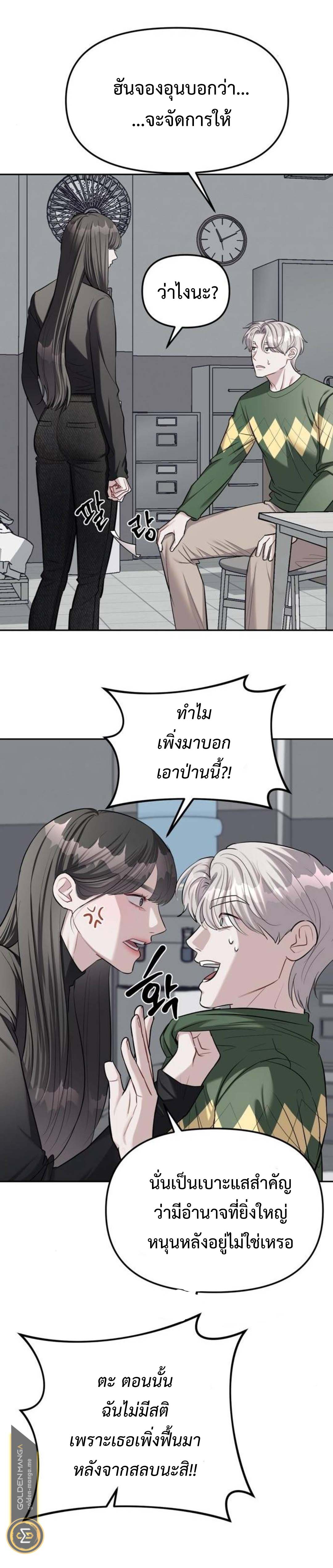 Undercover! Chaebol High School ตอนที่ 24 32