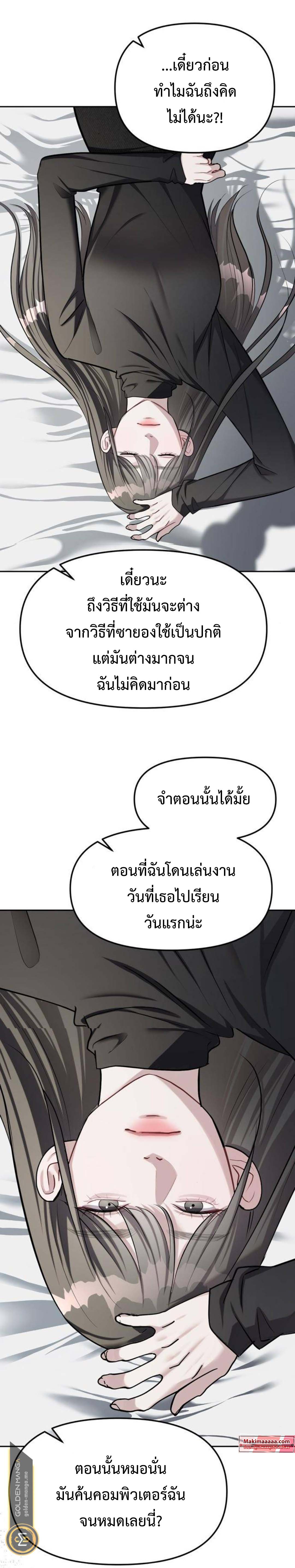 Undercover! Chaebol High School ตอนที่ 24 36