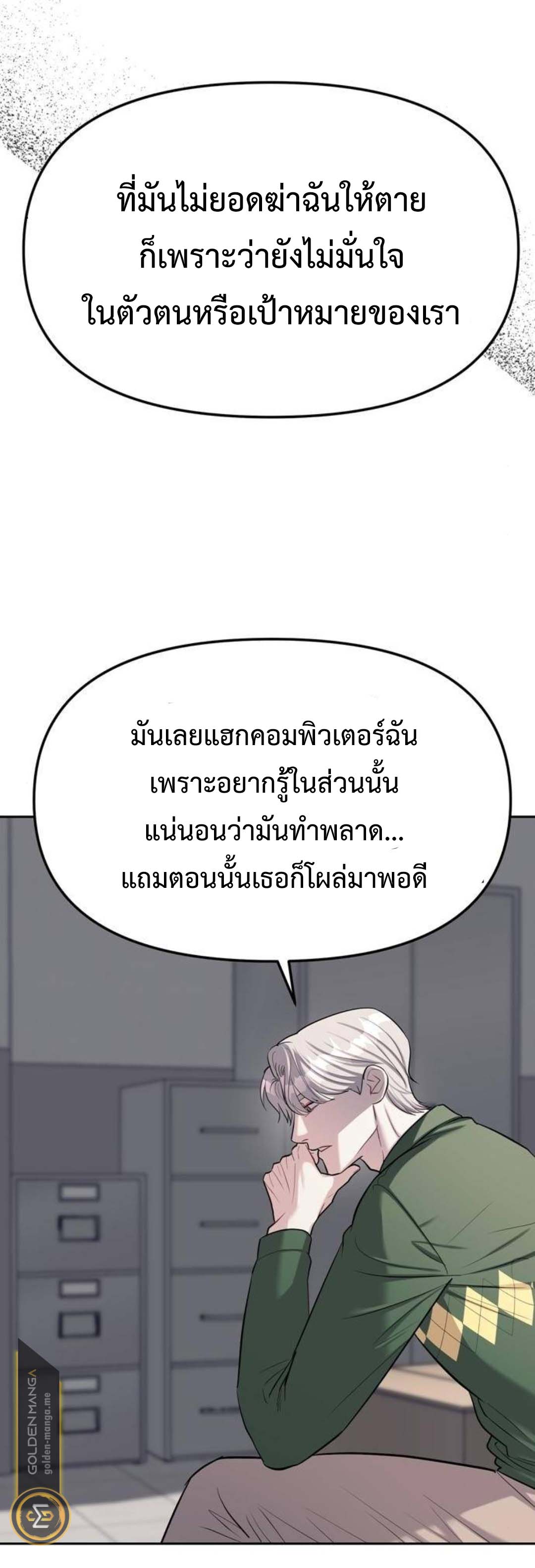 Undercover! Chaebol High School ตอนที่ 24 37