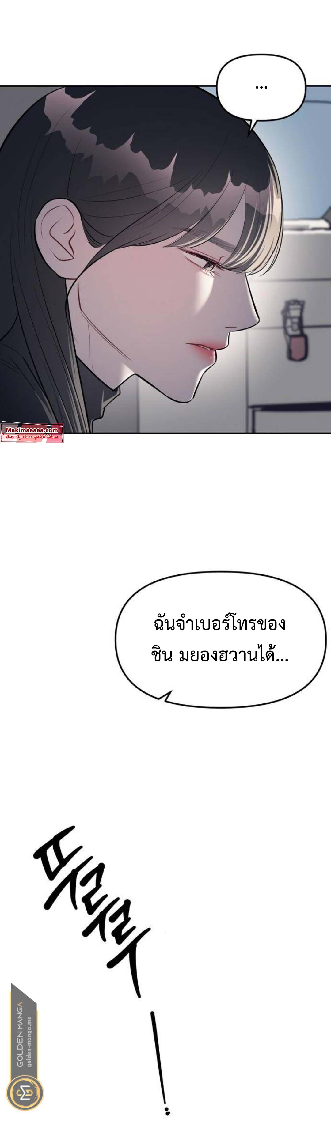 Undercover! Chaebol High School ตอนที่ 24 40