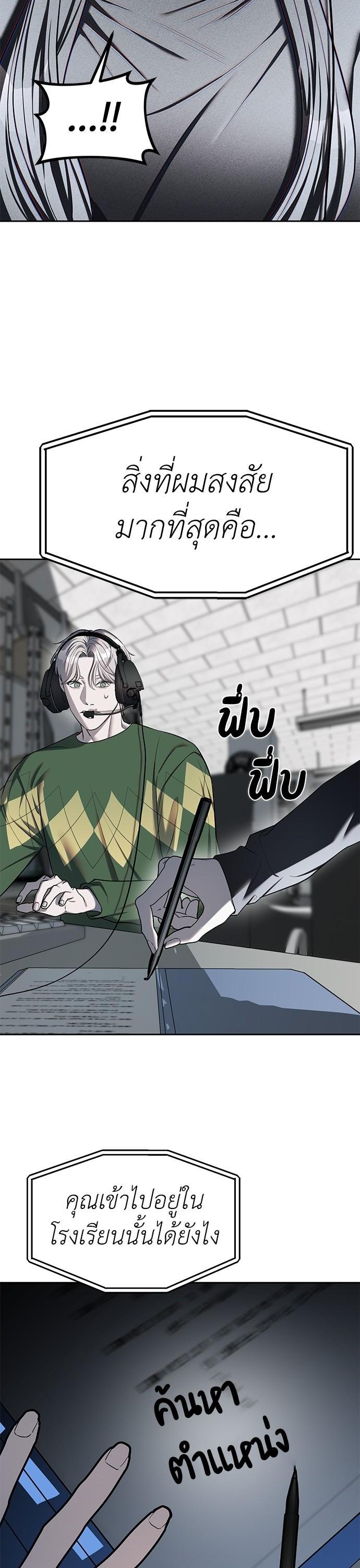 Undercover! Chaebol High School ตอนที่ 25 10