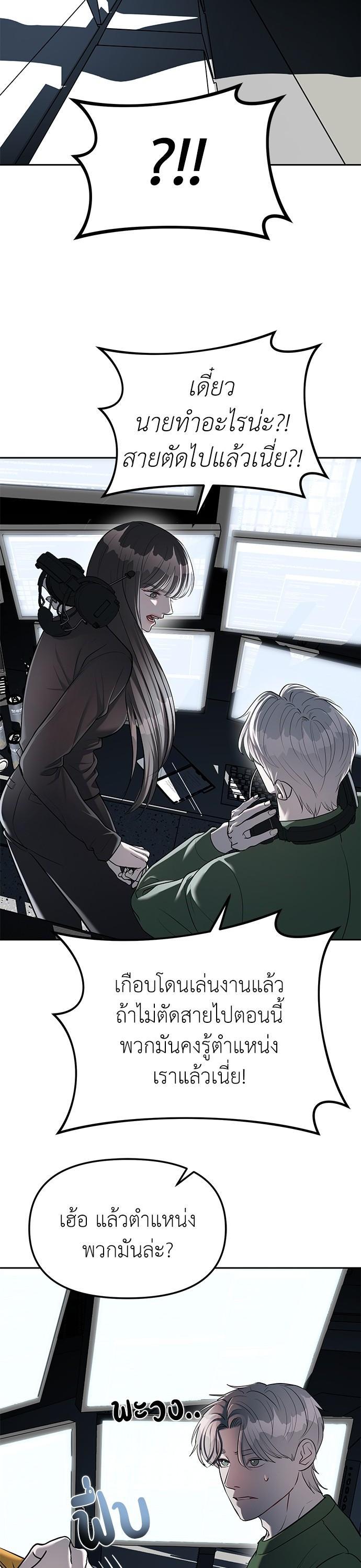 Undercover! Chaebol High School ตอนที่ 25 12