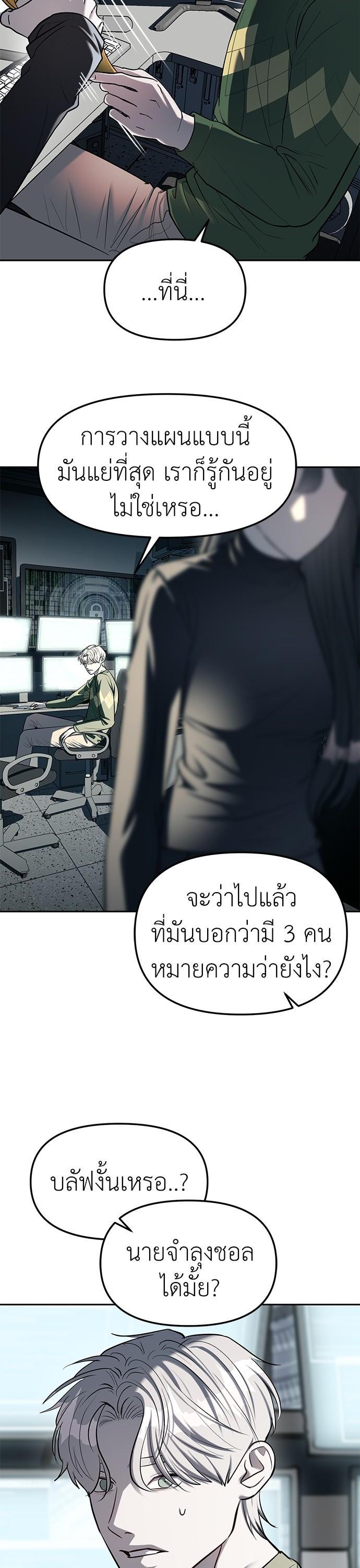 Undercover! Chaebol High School ตอนที่ 25 13