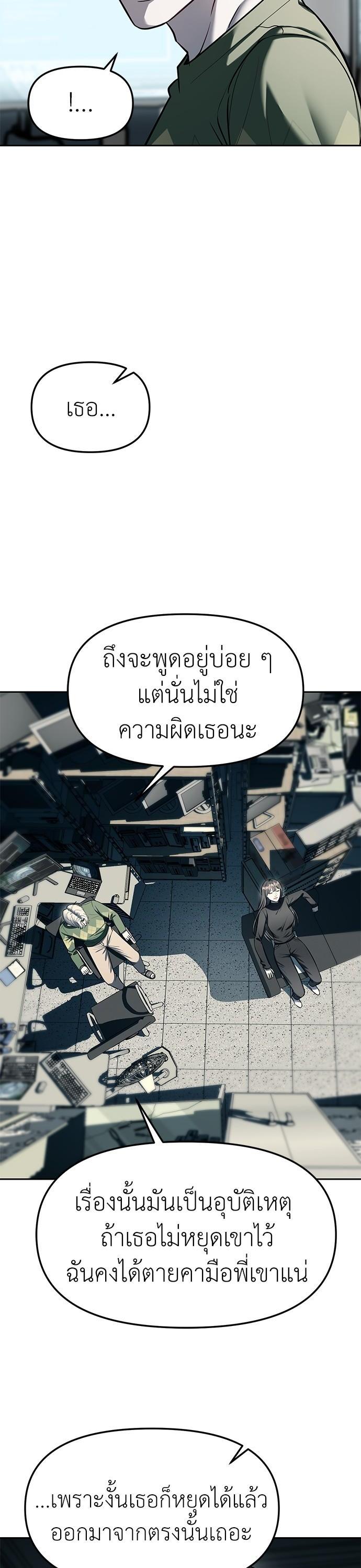 Undercover! Chaebol High School ตอนที่ 25 14