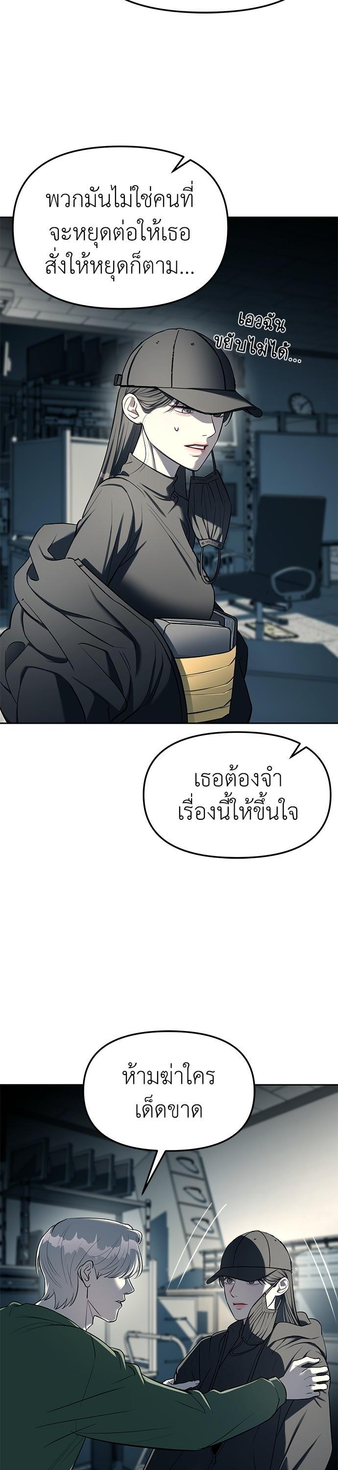 Undercover! Chaebol High School ตอนที่ 25 20