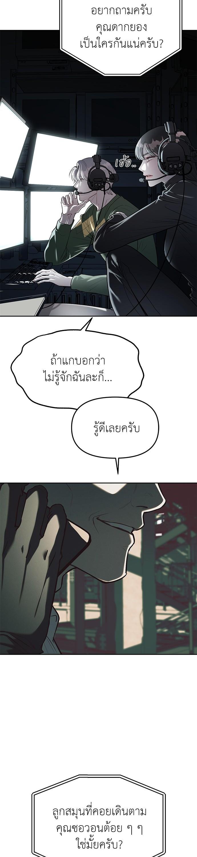 Undercover! Chaebol High School ตอนที่ 25 3