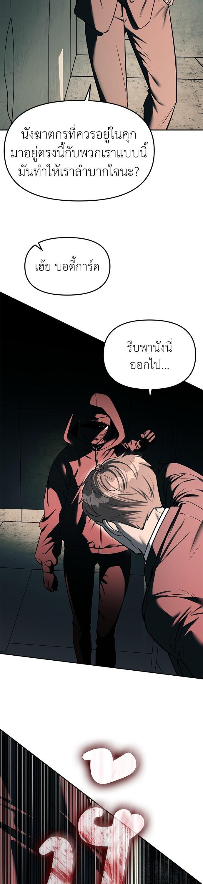 Undercover! Chaebol High School ตอนที่ 25 30