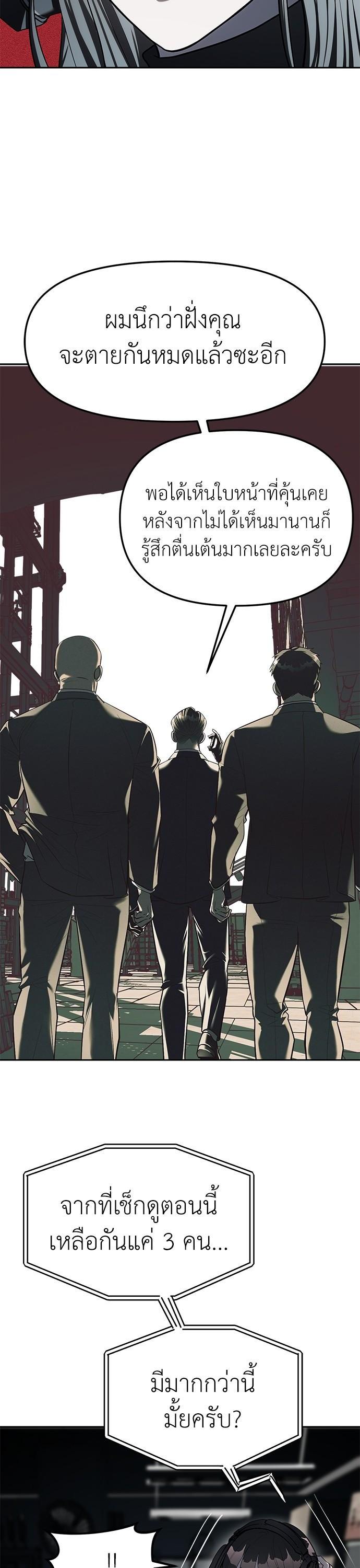 Undercover! Chaebol High School ตอนที่ 25 5