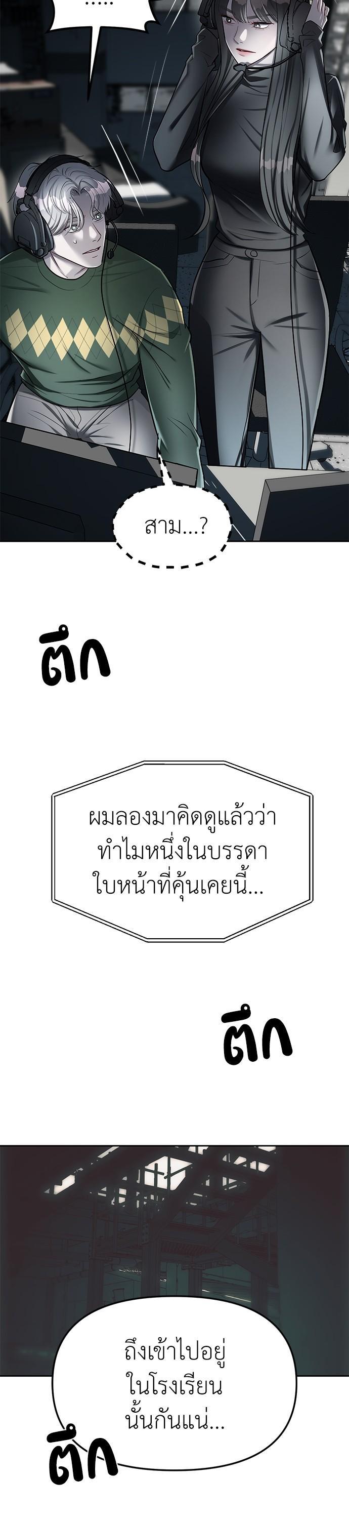 Undercover! Chaebol High School ตอนที่ 25 6
