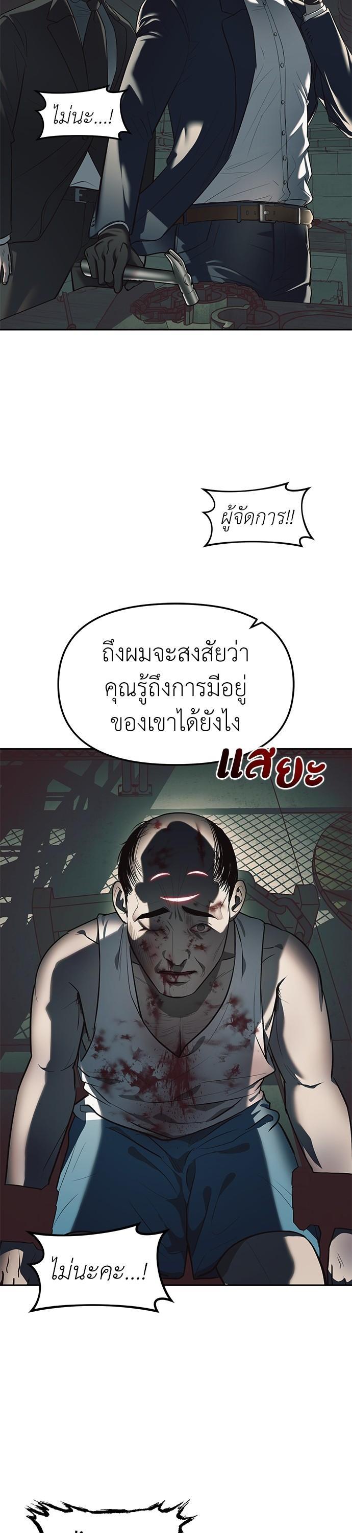 Undercover! Chaebol High School ตอนที่ 25 8