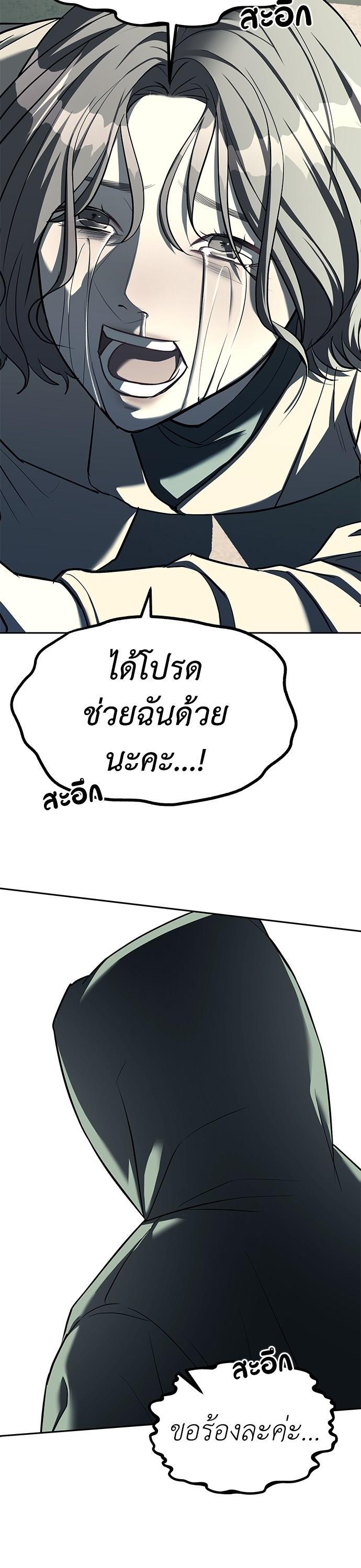Undercover! Chaebol High School ตอนที่ 26 10