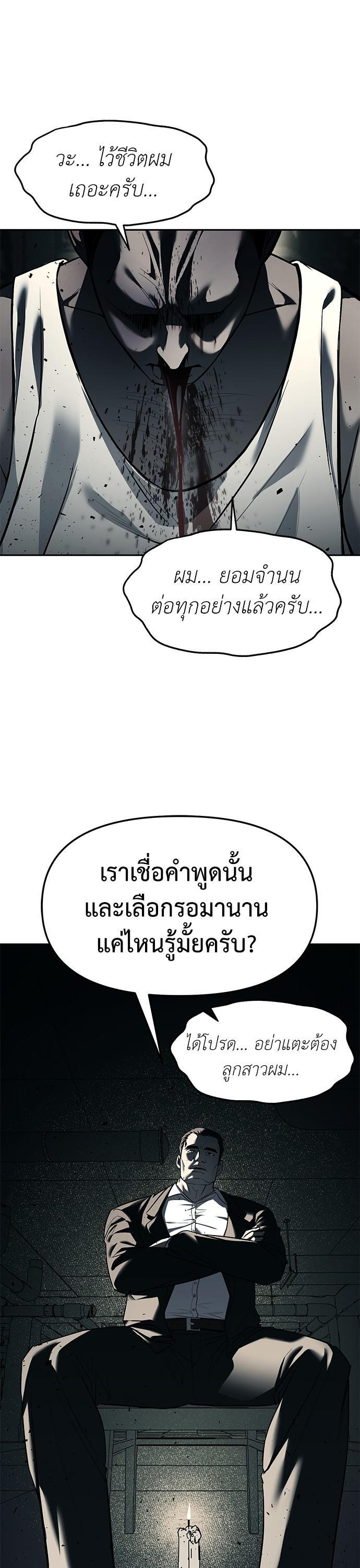 Undercover! Chaebol High School ตอนที่ 26 11