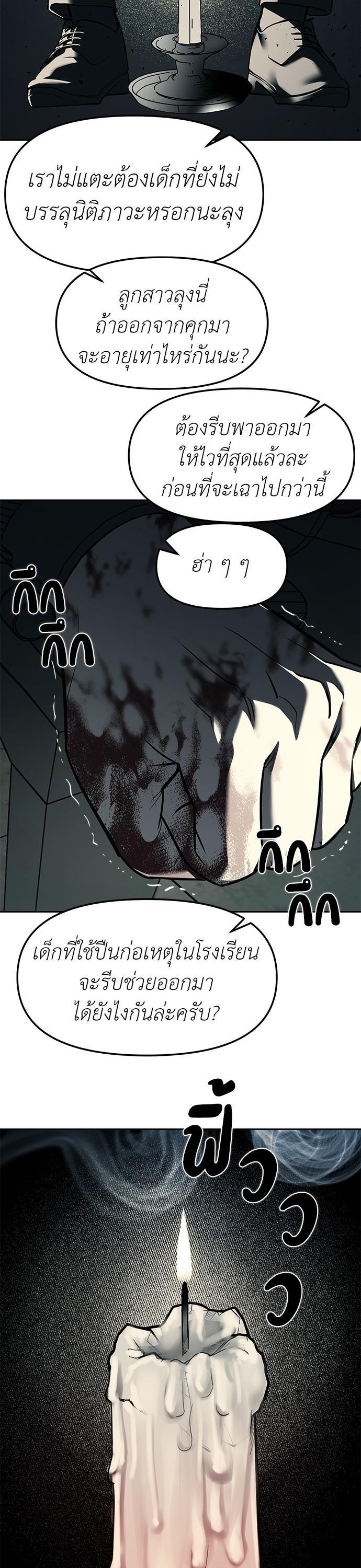 Undercover! Chaebol High School ตอนที่ 26 12
