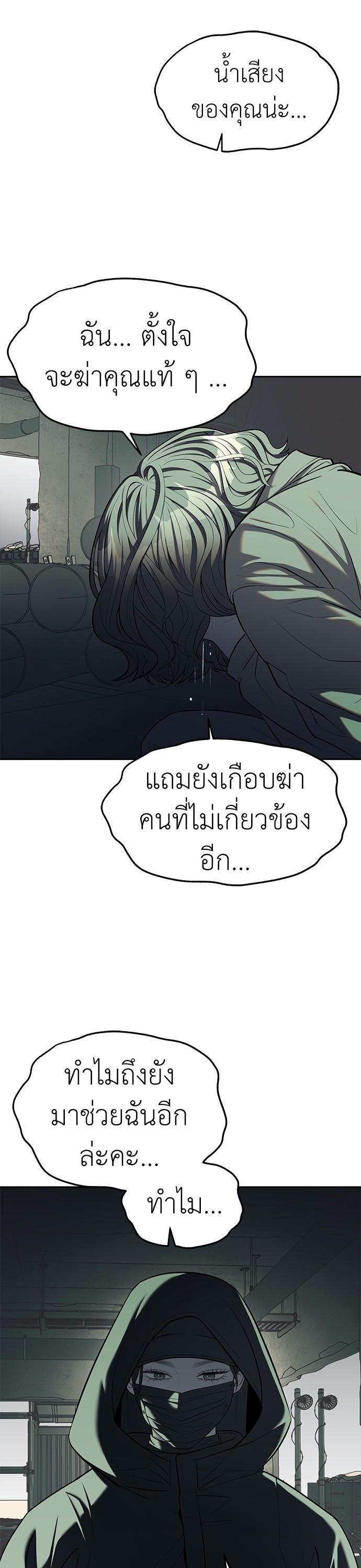 Undercover! Chaebol High School ตอนที่ 26 2