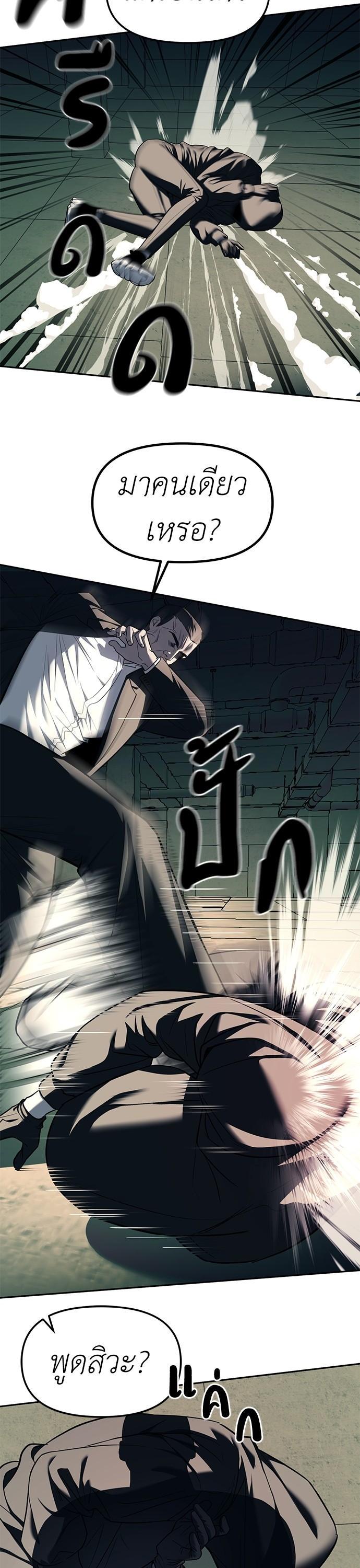 Undercover! Chaebol High School ตอนที่ 26 21