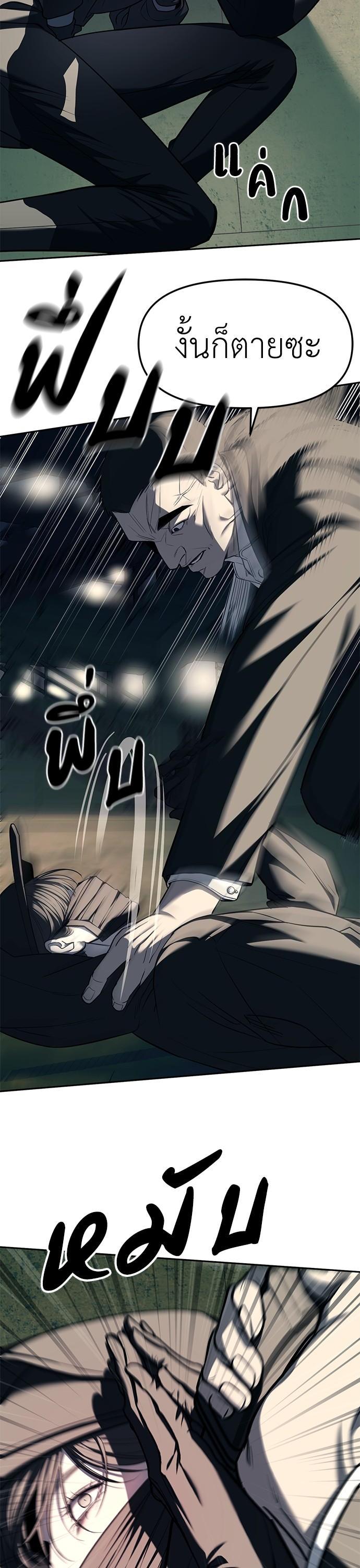 Undercover! Chaebol High School ตอนที่ 26 22