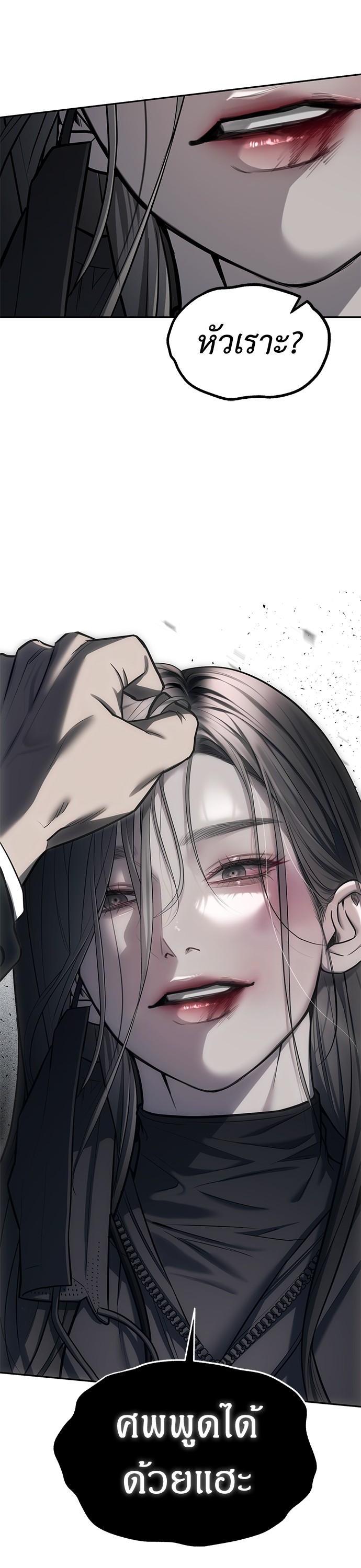 Undercover! Chaebol High School ตอนที่ 26 31