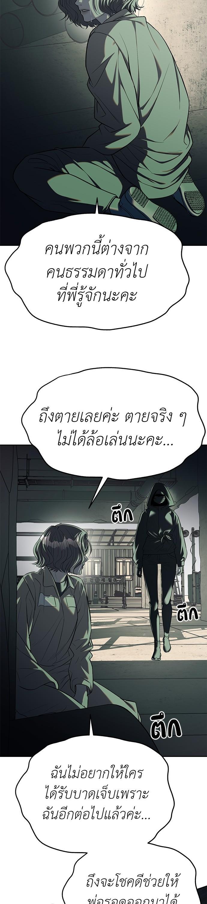 Undercover! Chaebol High School ตอนที่ 26 4
