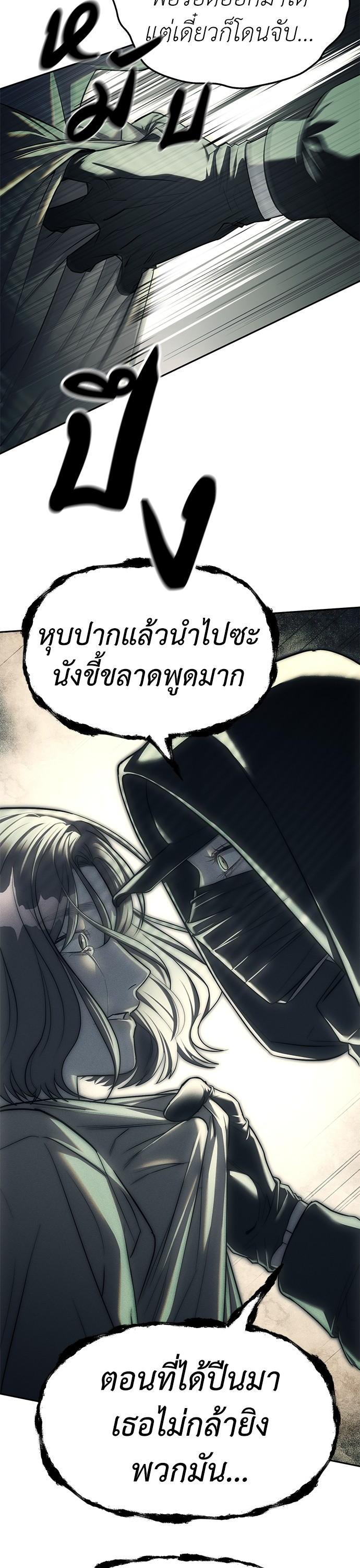 Undercover! Chaebol High School ตอนที่ 26 5