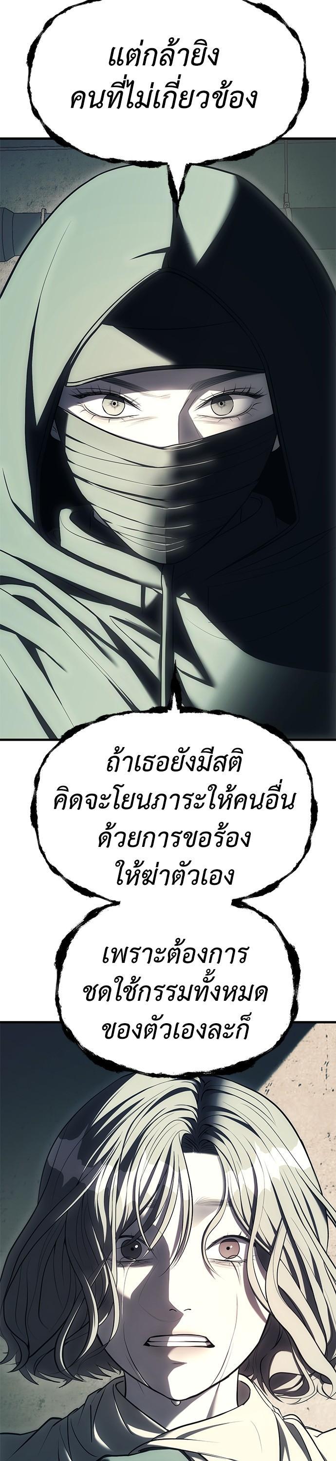 Undercover! Chaebol High School ตอนที่ 26 6