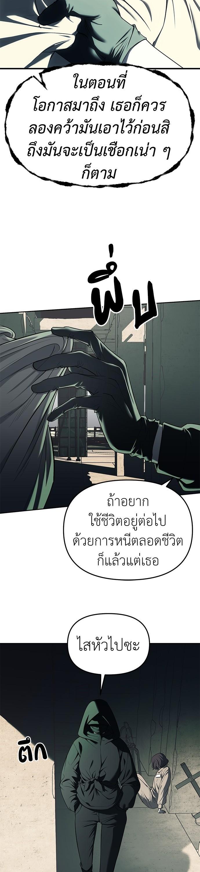 Undercover! Chaebol High School ตอนที่ 26 7