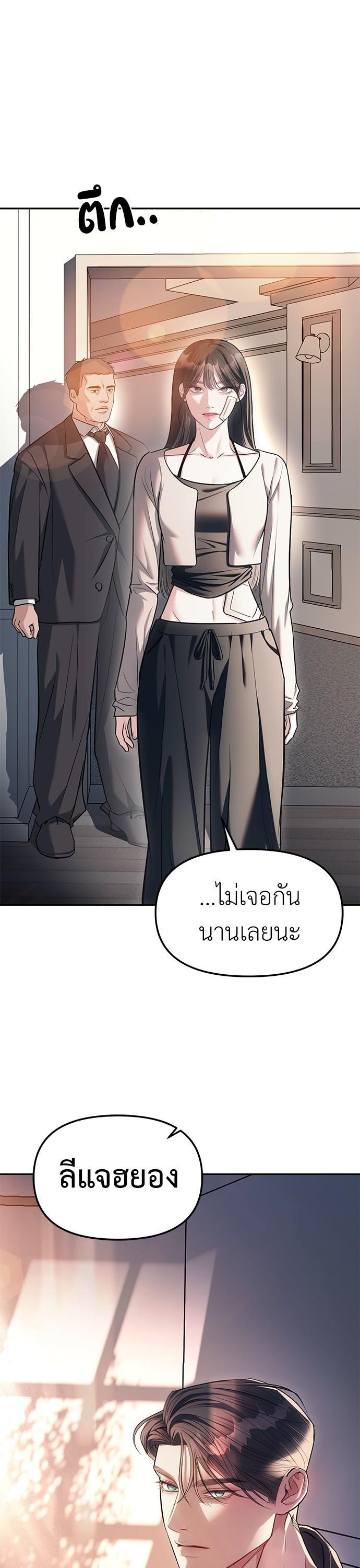 Undercover! Chaebol High School ตอนที่ 28 1