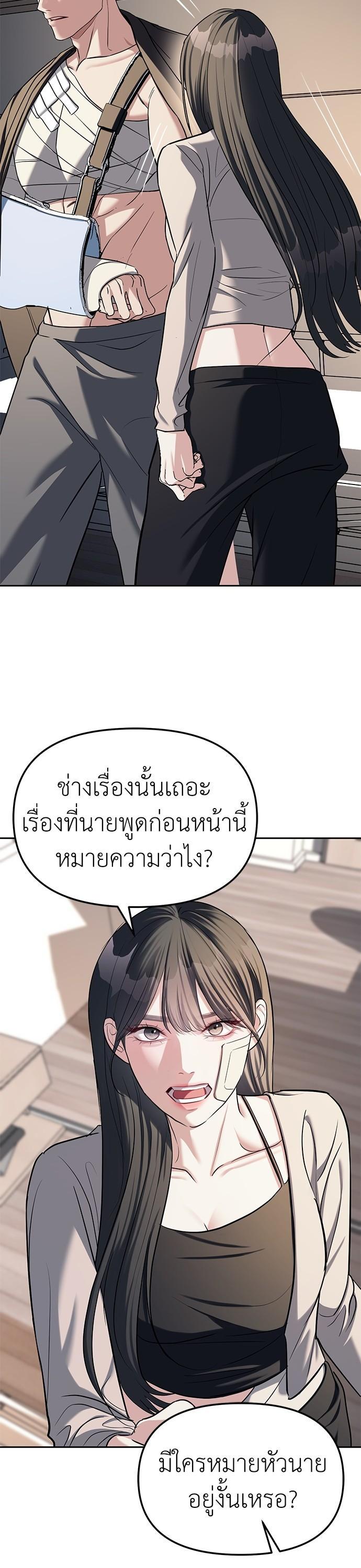 Undercover! Chaebol High School ตอนที่ 28 12