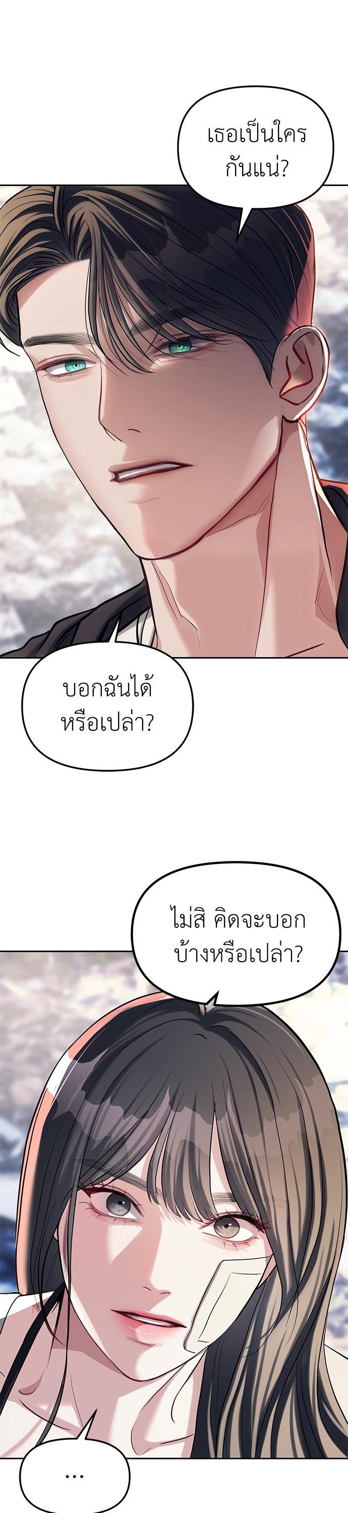 Undercover! Chaebol High School ตอนที่ 28 14