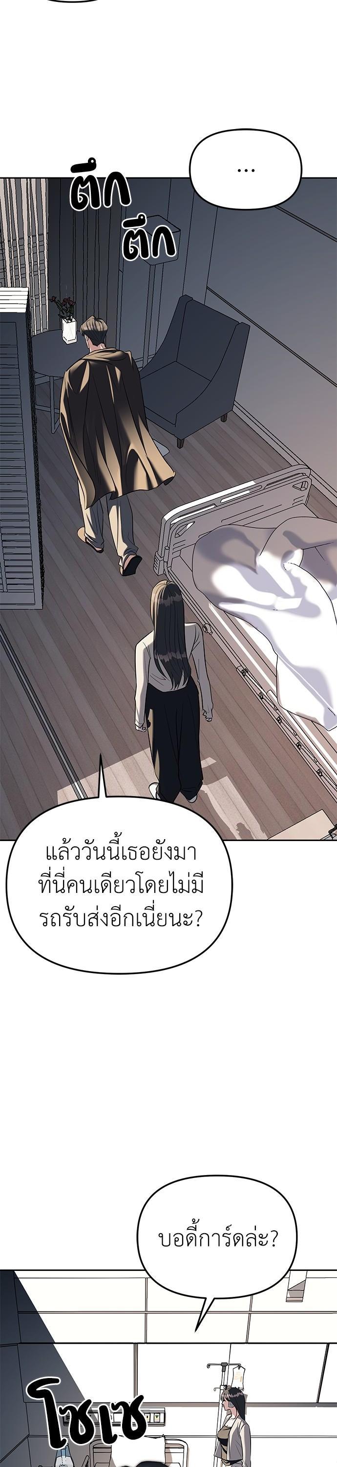 Undercover! Chaebol High School ตอนที่ 28 15