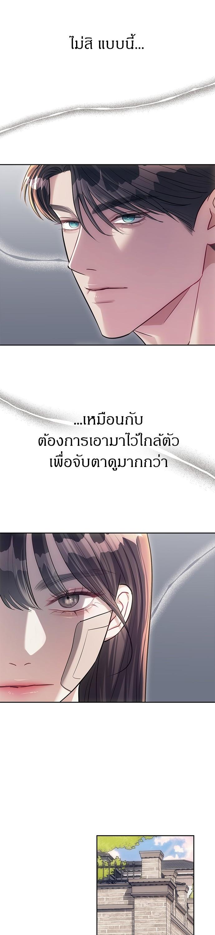 Undercover! Chaebol High School ตอนที่ 28 18