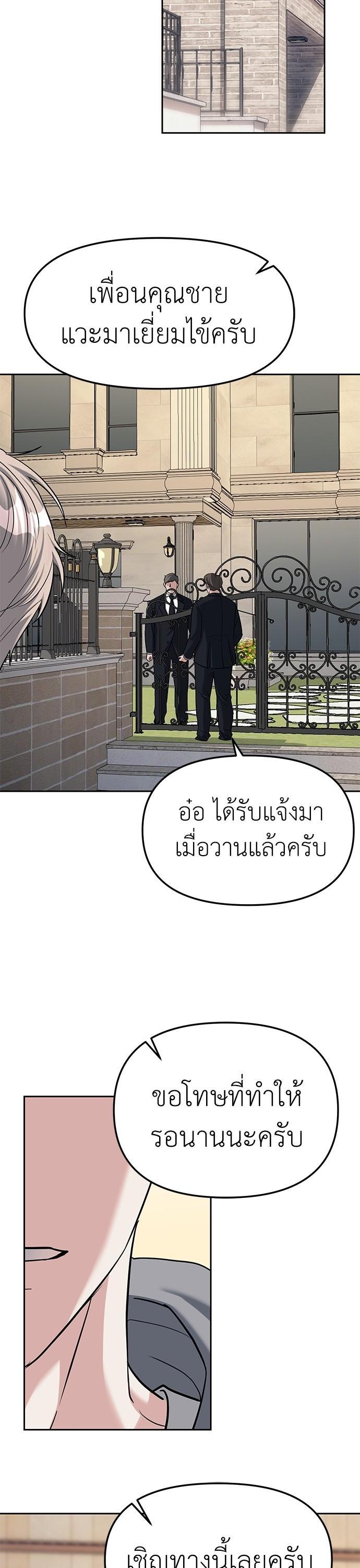 Undercover! Chaebol High School ตอนที่ 28 19
