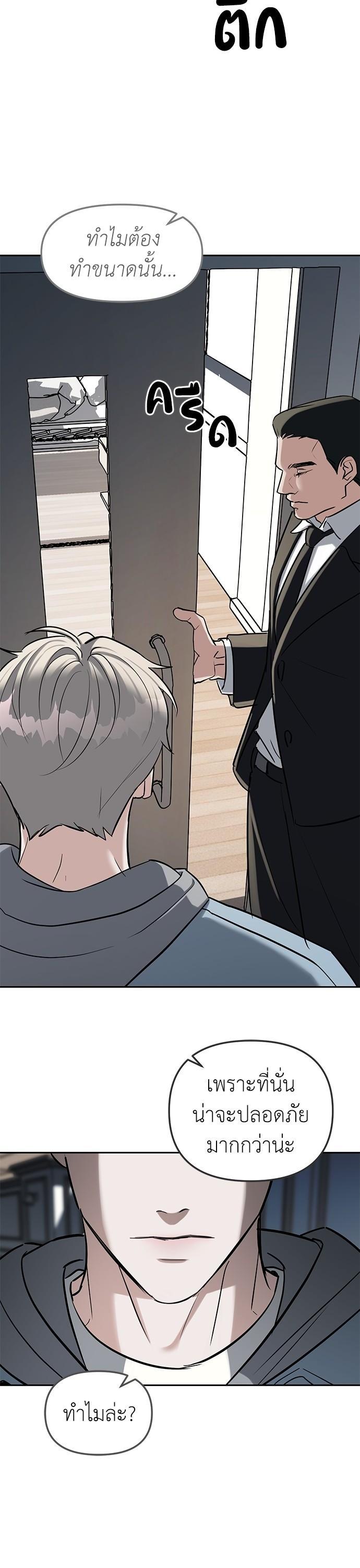 Undercover! Chaebol High School ตอนที่ 28 23