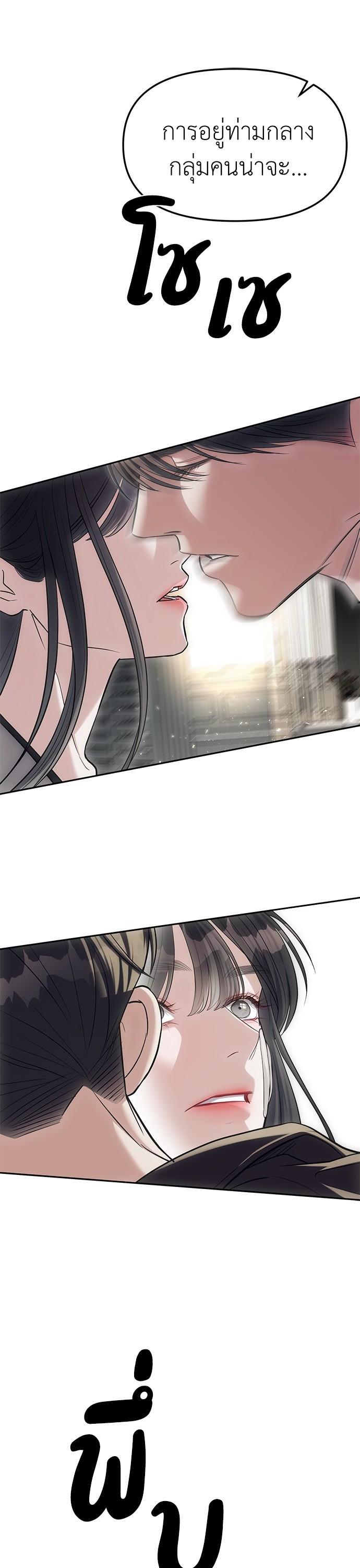 Undercover! Chaebol High School ตอนที่ 28 24