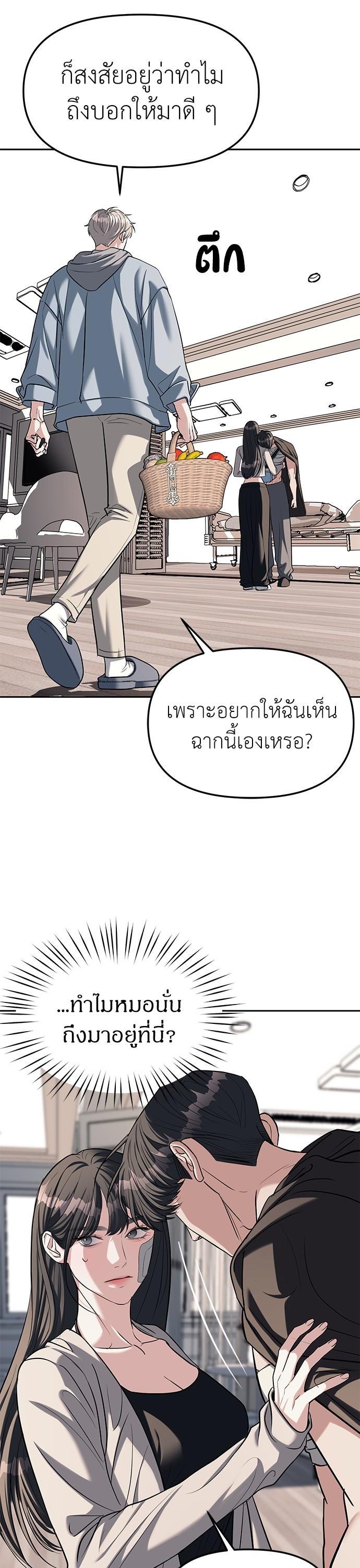 Undercover! Chaebol High School ตอนที่ 28 28