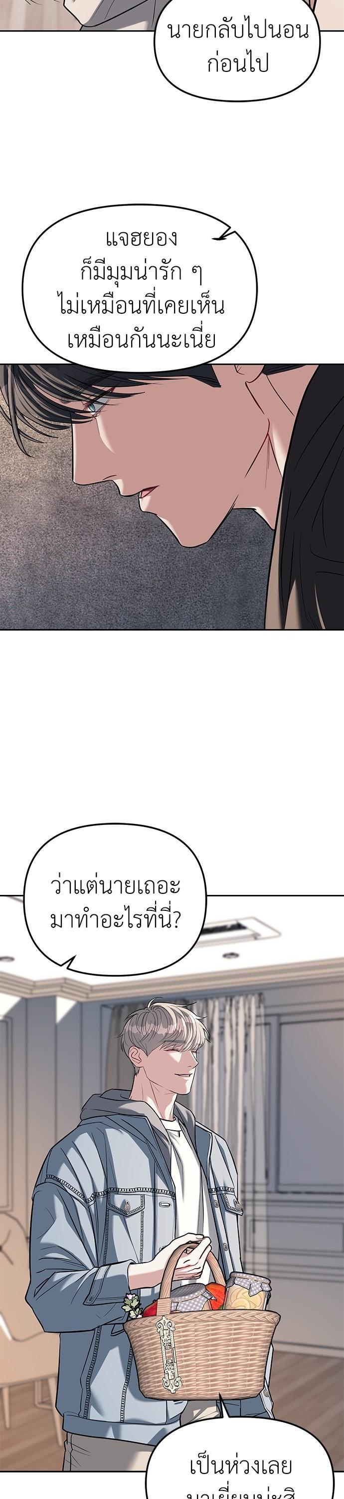 Undercover! Chaebol High School ตอนที่ 28 29