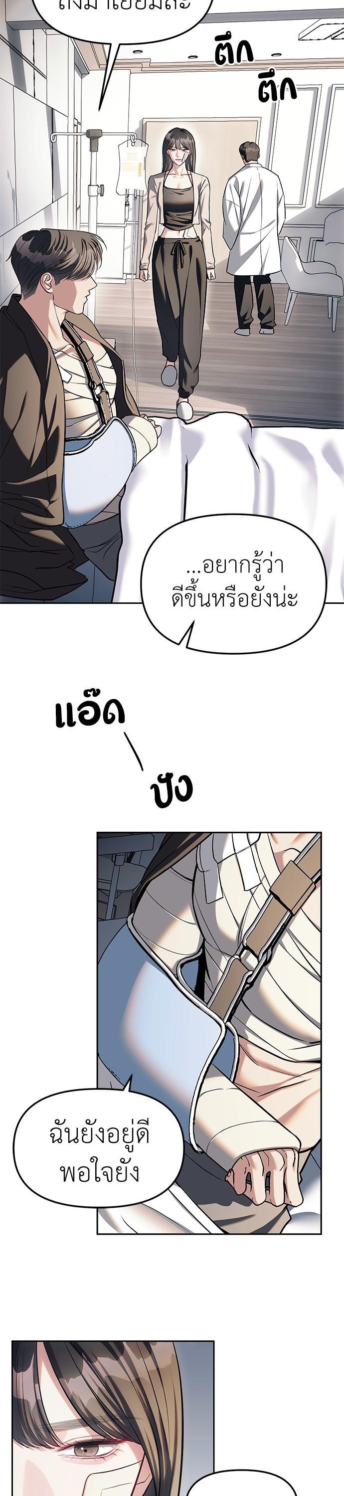 Undercover! Chaebol High School ตอนที่ 28 3