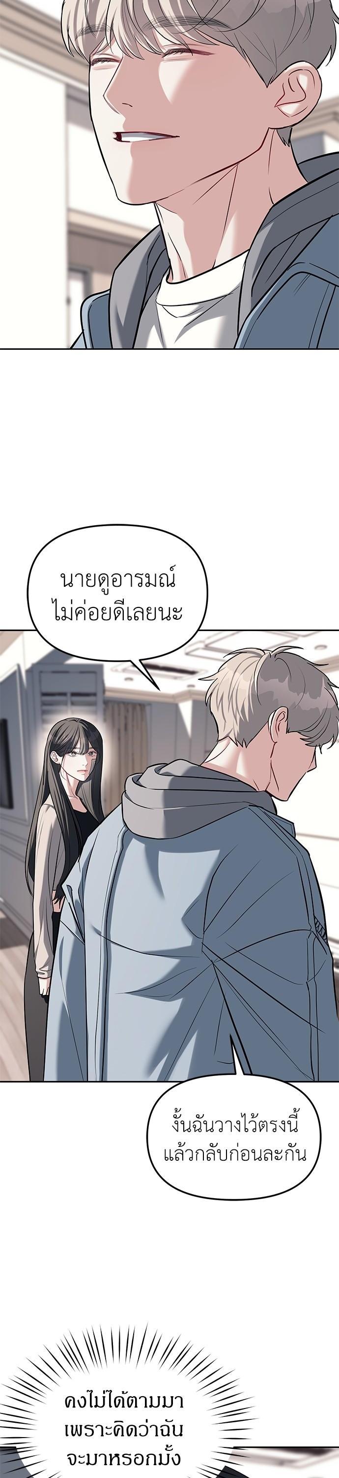 Undercover! Chaebol High School ตอนที่ 28 31