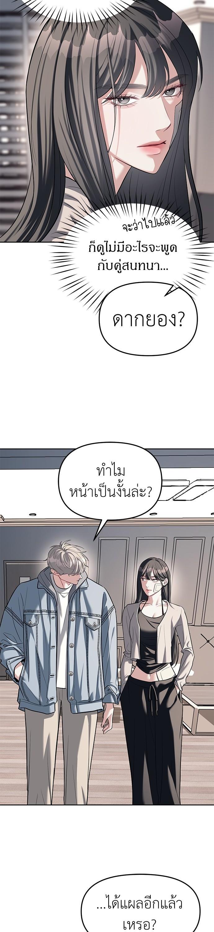 Undercover! Chaebol High School ตอนที่ 28 32