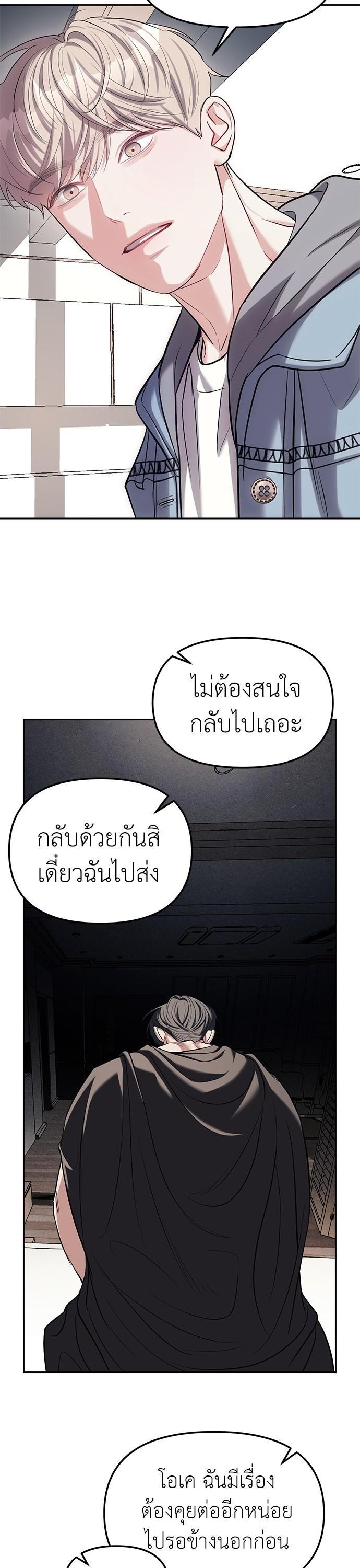 Undercover! Chaebol High School ตอนที่ 28 33