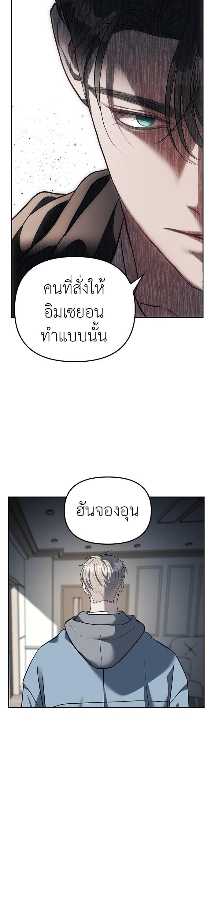 Undercover! Chaebol High School ตอนที่ 28 36