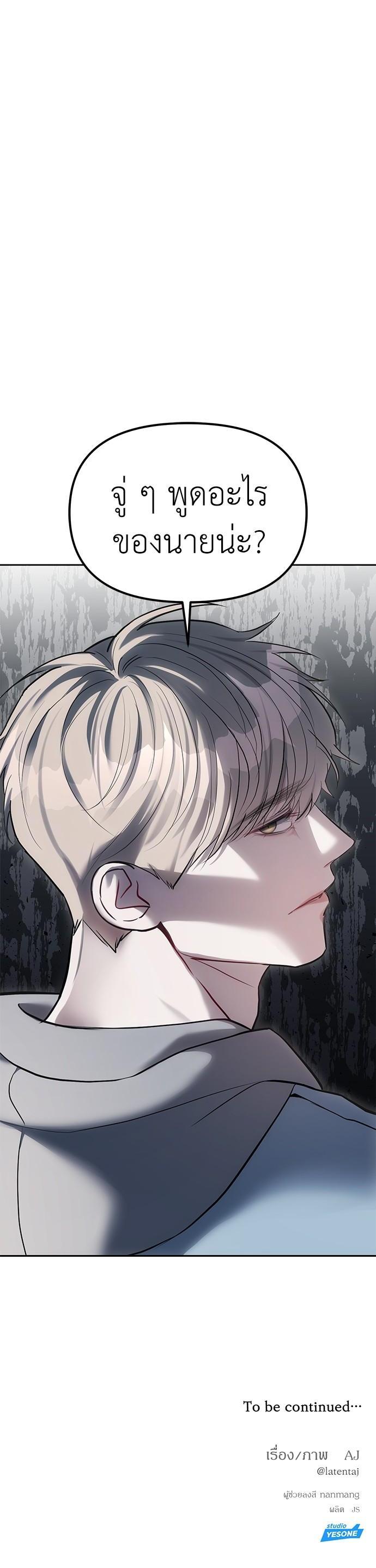 Undercover! Chaebol High School ตอนที่ 28 37